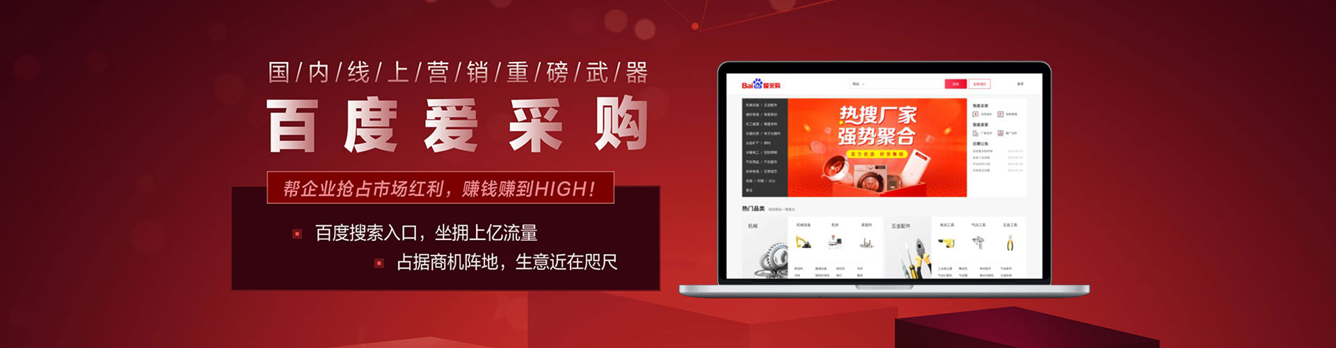 上蔡百度竞价包年